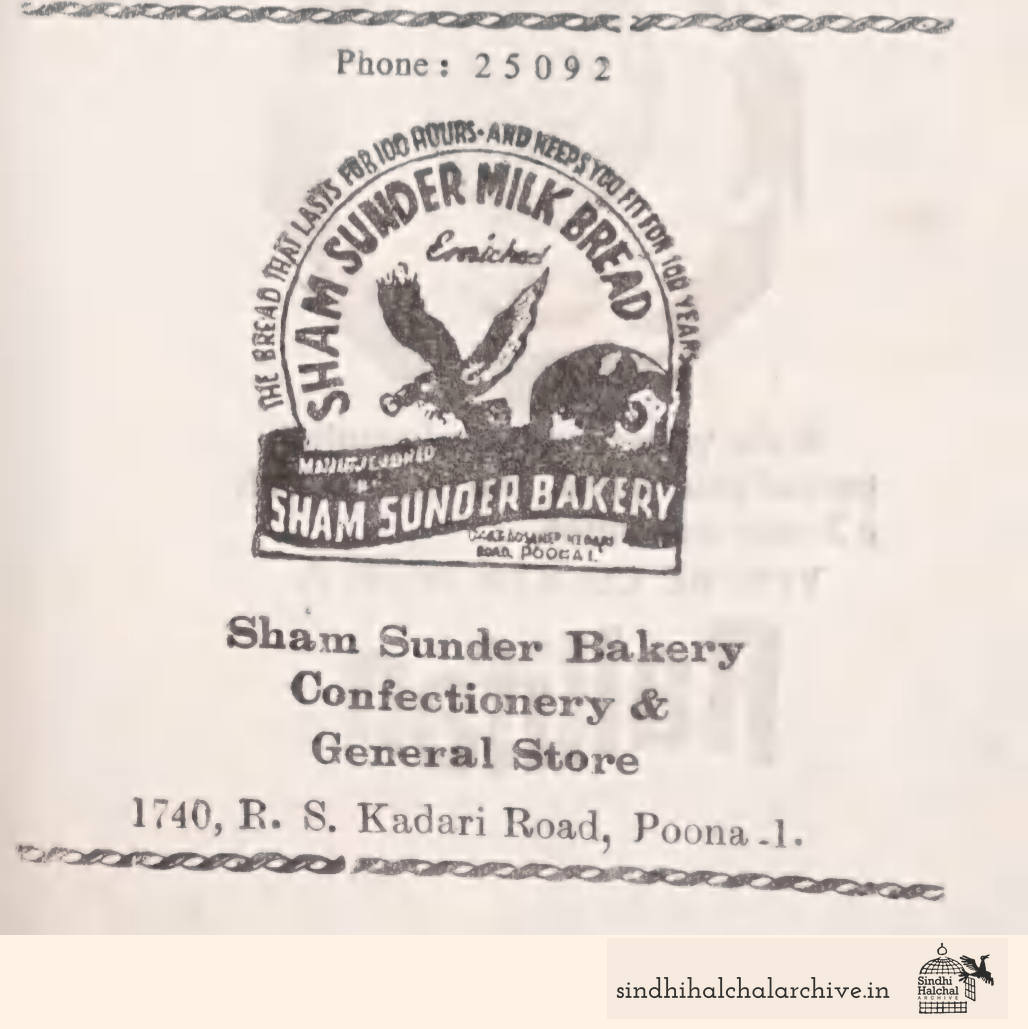Image of AD SHAM SUNDER BAKERY